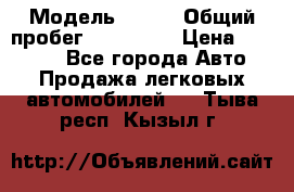  › Модель ­ 626 › Общий пробег ­ 230 000 › Цена ­ 80 000 - Все города Авто » Продажа легковых автомобилей   . Тыва респ.,Кызыл г.